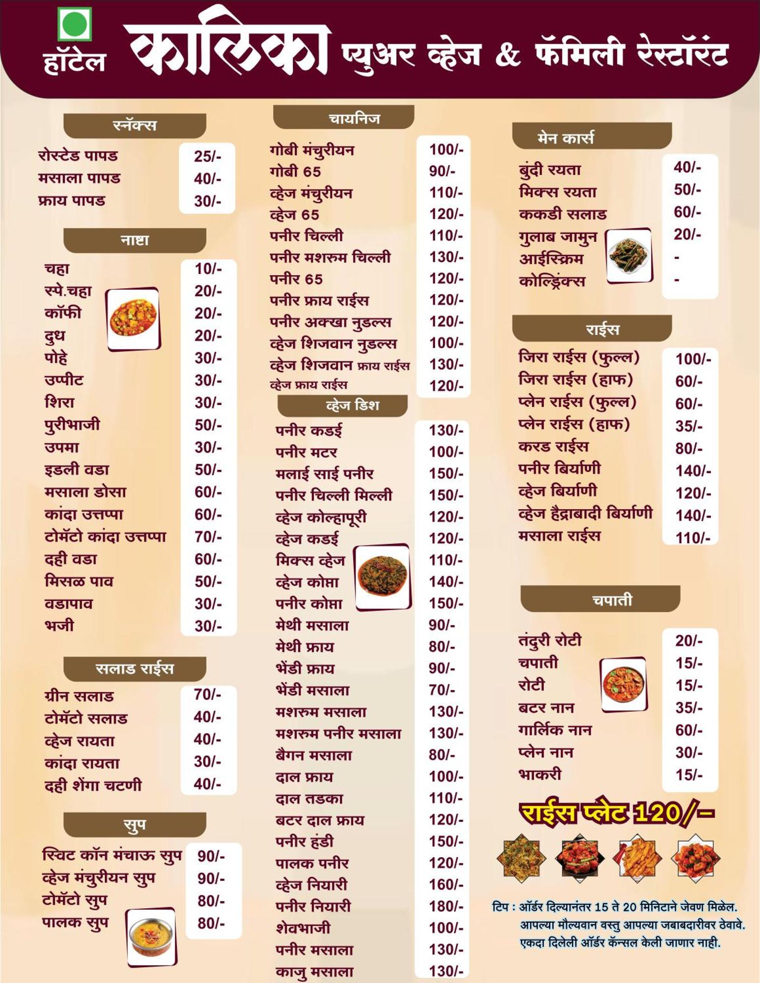 Hotel Kalika Residency Akalkot ภายนอก รูปภาพ